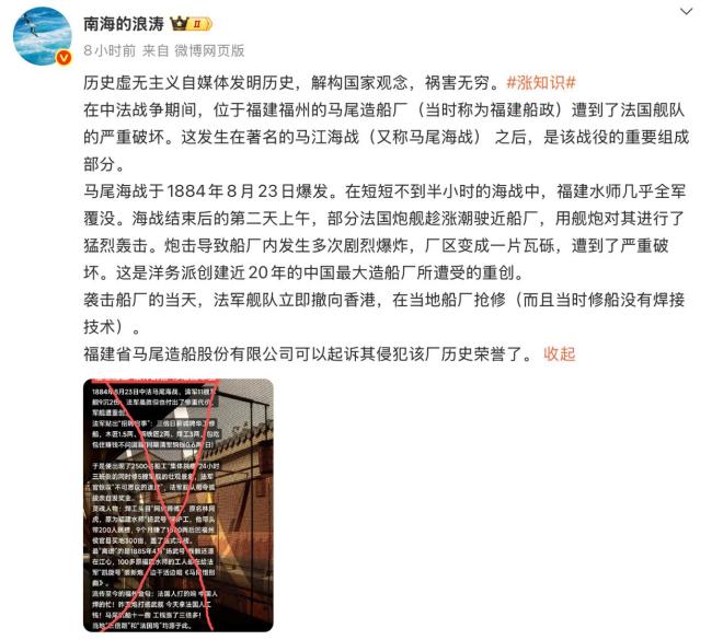 福建船工“集体跳槽”修法国军舰？真相如何？ AI编造历史引争议