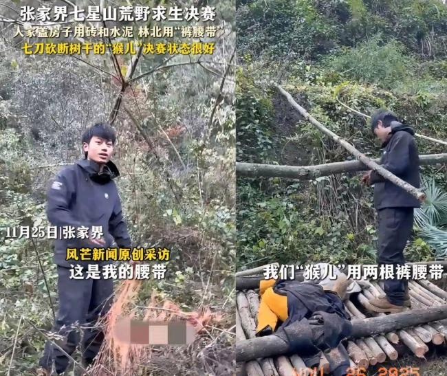 荒野求生林北找到天然庇護(hù)所 開局不利挑戰(zhàn)重重