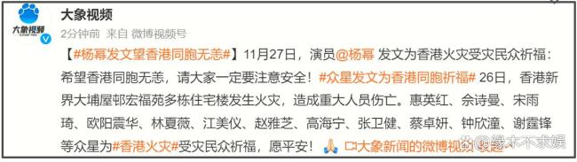 香港火灾现场仍有浓烟冒出 明星祈福救援持续