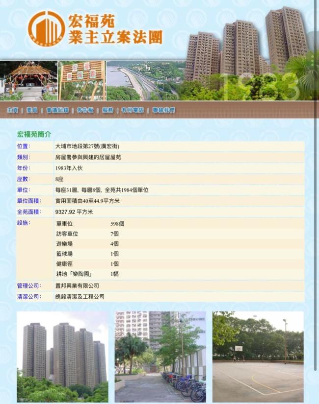 香港大埔宏福苑火灾:大维修启动超1年,火情牵动人心