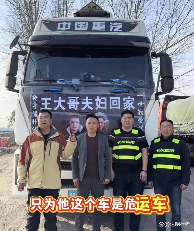 陕西靖边县一对80后卡车夫妻不幸离世 生死劫背后的卡车人生存困境