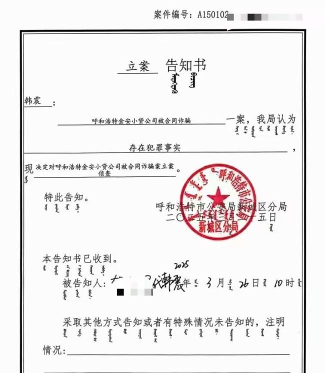 一起连环贷款纠纷迷局:借款人伪造公章贷款致煤企被判背负上亿元债务 未参与诉讼负债上亿