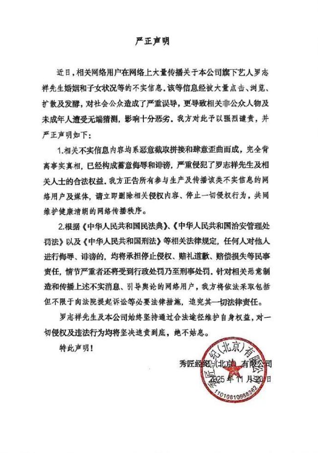 经纪人否认罗志祥是自己孩子生父 晒亲子鉴定报告力证无血缘关系