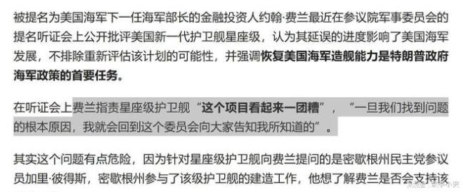 美国新一代护卫舰突然中途下马 造舰计划全军覆没