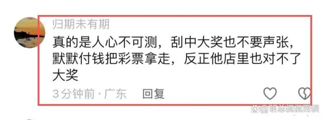 彩票店老板打错一位数,却中10万大奖 诚信危机引发热议