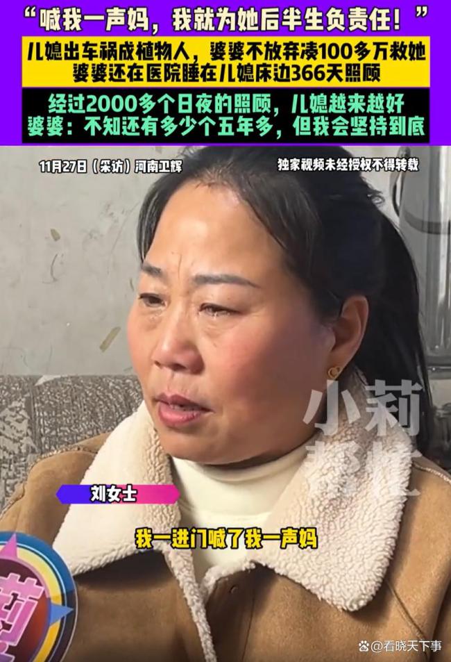 儿媳遇车祸成植物人婆婆借100万救命