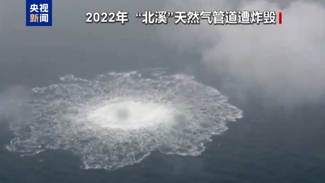 “北溪”爆炸案一嫌疑人被引渡至德國受審