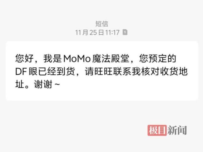 一位上海女士收到十年前