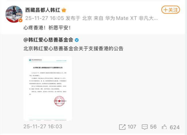 霍啟剛宣布:家族捐出3000萬港元支援宏福苑災民