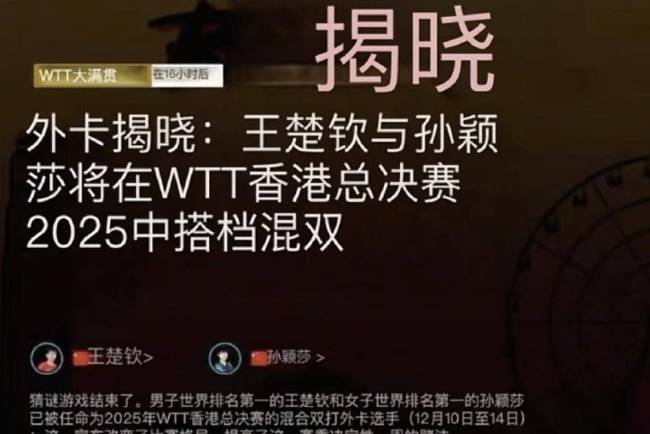 成都人这几天真是乒乒又乓乓啊！