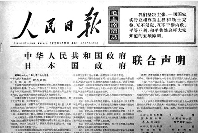 高市涉台言论包藏不止一个祸心 公然挑战中日共识