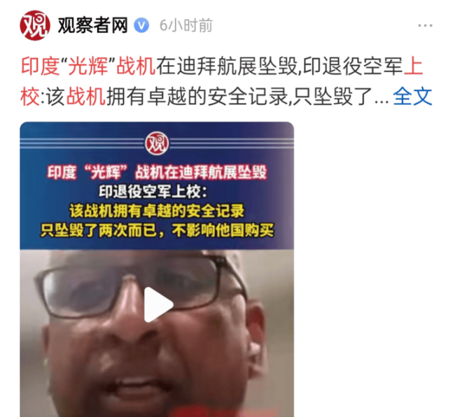 印度称“光辉”战机全球最安全 争议言论引关注