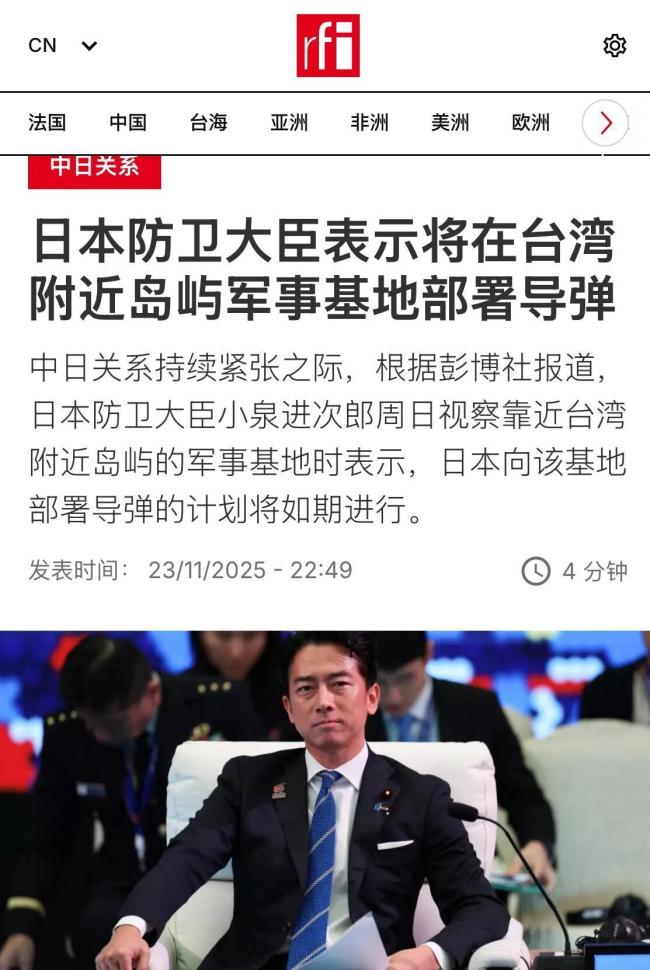 评论员：警惕与那国岛的军事化 岛屿前线化引发居民担忧