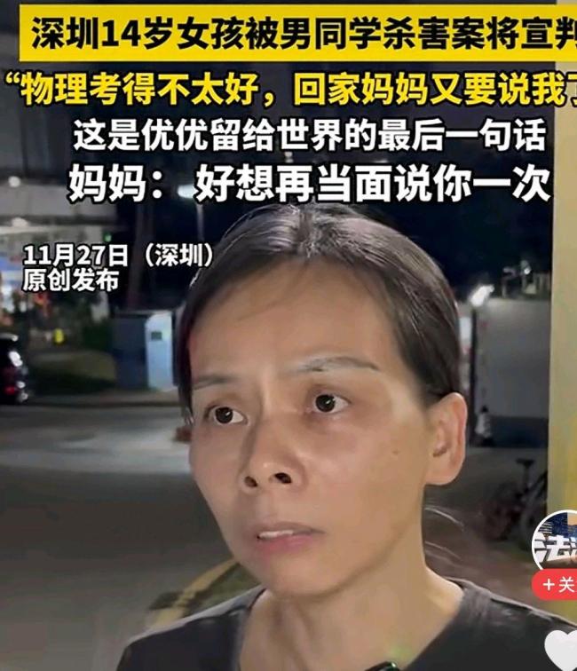 初三女孩遭同班男生殺害 頂格或判無期 悲劇背后的深思