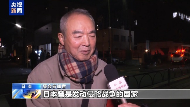 日本民眾舉行集會反對高市錯誤言論