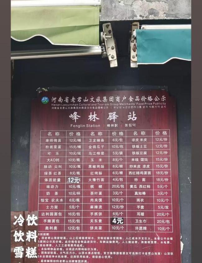 老君山景区拒绝用无人机取代挑山工 保留人情味