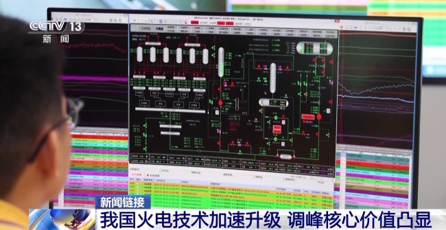 填補全球空白！我國清潔發(fā)電技術(shù)領(lǐng)域?qū)崿F(xiàn)重要突破