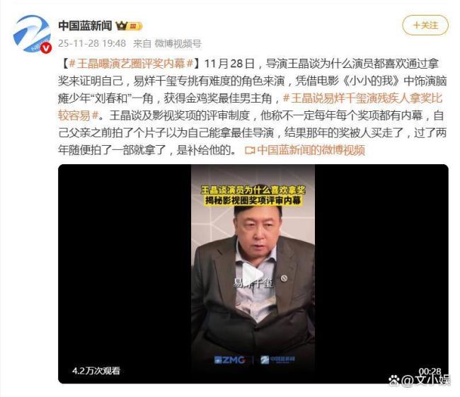 王晶曝演艺圈评奖内幕 奖项公信力受质疑