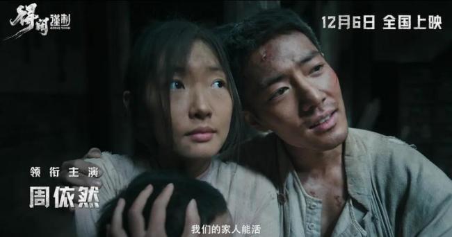 得闲谨制发行通知 肖战主演战争片定档