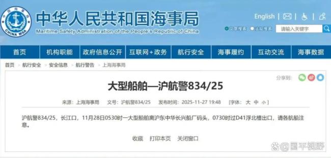 四川舰为何半个月内开始第2次海试 神速海试引关注