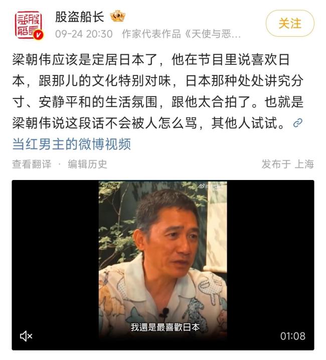 梁朝偉辟謠定居日本 澄清長期居住傳聞