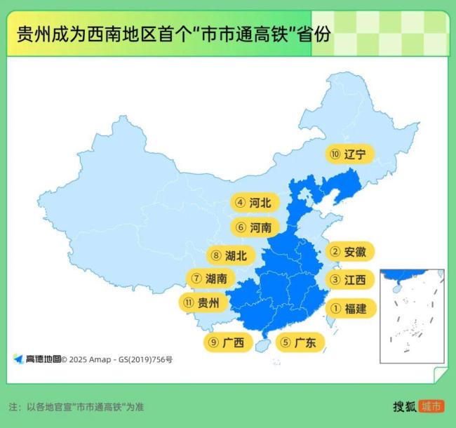 贵州成西南首个“市市通高铁”省份 交通发展助力经济增长