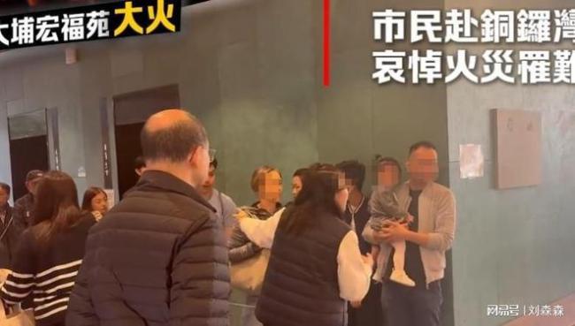 香港老人在火灾中手握身份证离世 生命最后的尊严