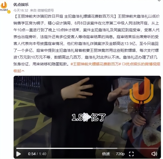 细节曝光！王丽坤前夫涉案物品被拍卖，早前被曝拿诈骗赃款嫖娼，花上百万