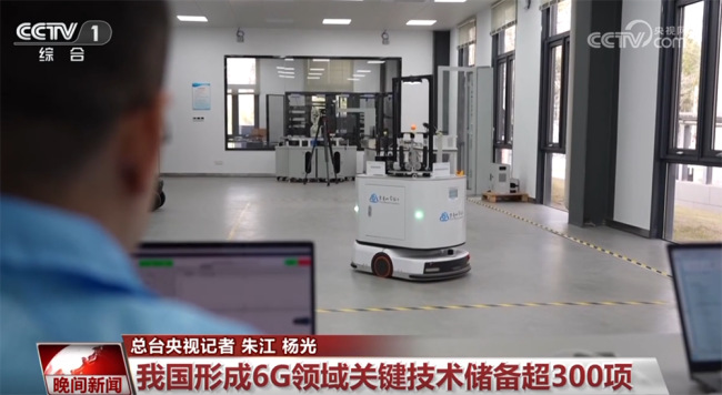 中國(guó)高質(zhì)量發(fā)展活力澎湃 6G技術(shù)引領(lǐng)未來(lái)