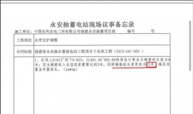 官方回应福建一大坝被指偷工减料 施工质量问题引关注