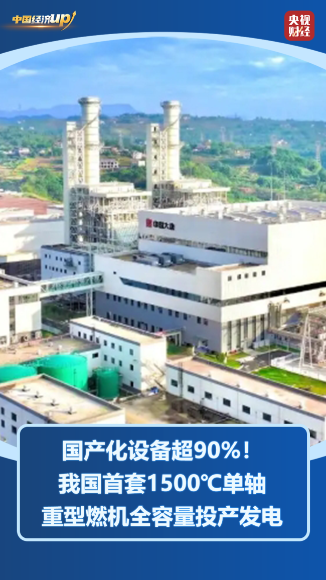 鍛造“中國芯”！我國能源自主之路再添硬核底氣