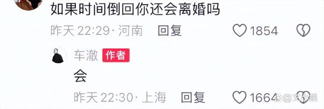 車澈回應(yīng)與李嘉格離婚 不后悔引發(fā)熱議