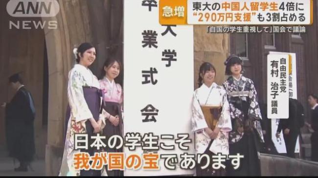 日本名校为何拟对留学生加收学费 成本转移浪潮来袭