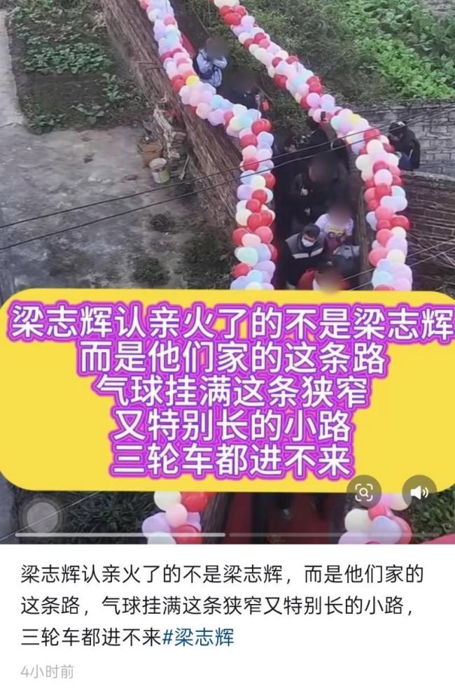 當地回應被拐男子回家認親道路狹窄 并非唯一通行路