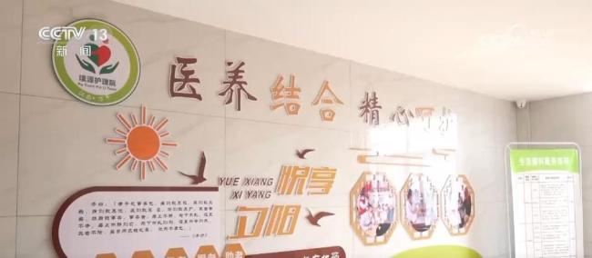 部分基層醫(yī)療機(jī)構(gòu)轉(zhuǎn)型護(hù)理院 養(yǎng)老有“醫(yī)”