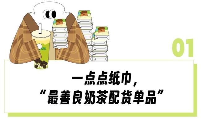 外卖奶茶点小料面巾纸凑单引争议 手帕纸成新宠