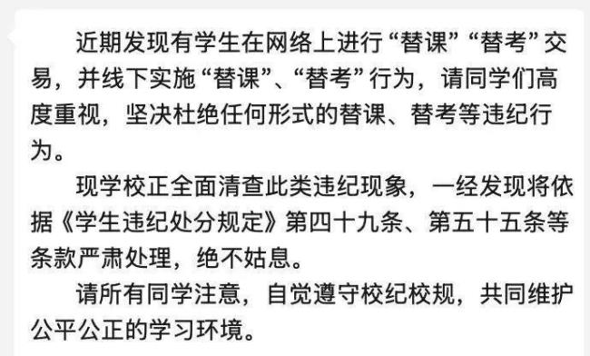 20元代上課50元代跑 校方出手了！