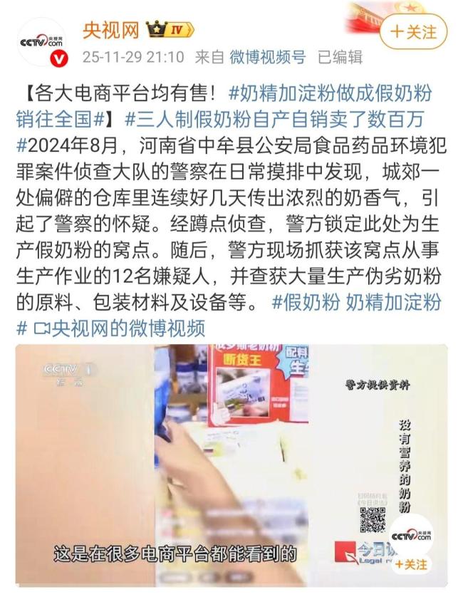 奶精奶粉的具體流向當(dāng)?shù)卣P(guān)注調(diào)查 案件進(jìn)展待公布