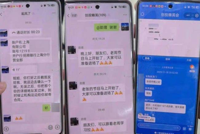 为骗老人10万元109人炒股群108个托 警方火速拦截骗局