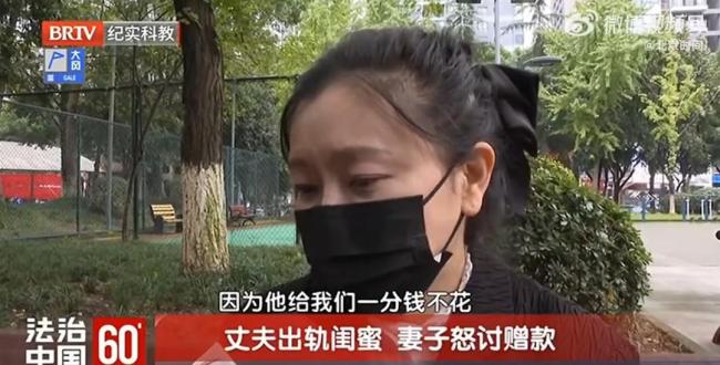 丈夫出轨闺蜜转60多万 婚姻破裂财产追回