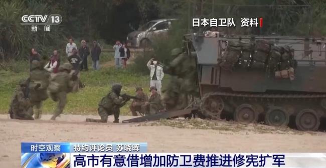 高市為何提前兩年實現防衛費目標？專家分析 