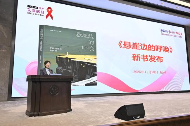 浙江新報告艾滋病例近四成為中老年 防控成效與挑戰(zhàn)并存