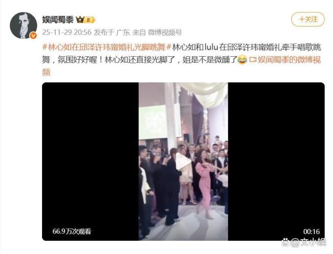 49岁林心如在邱泽许玮甯婚礼跳舞 率性舞姿惊艳全场