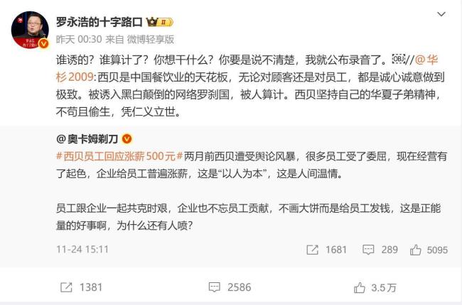 罗永浩的科技春晚回来了 年度创新大会即将启幕