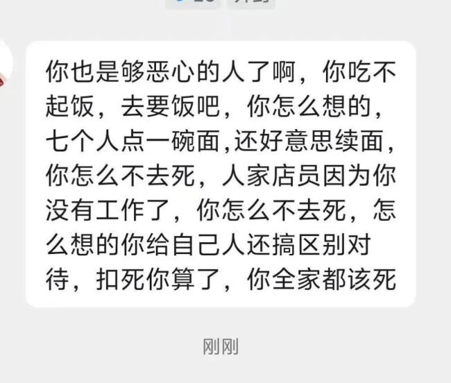 續(xù)面事件顧客最新發(fā)聲：他開店和我維權(quán)不沖突，祝他生意興隆