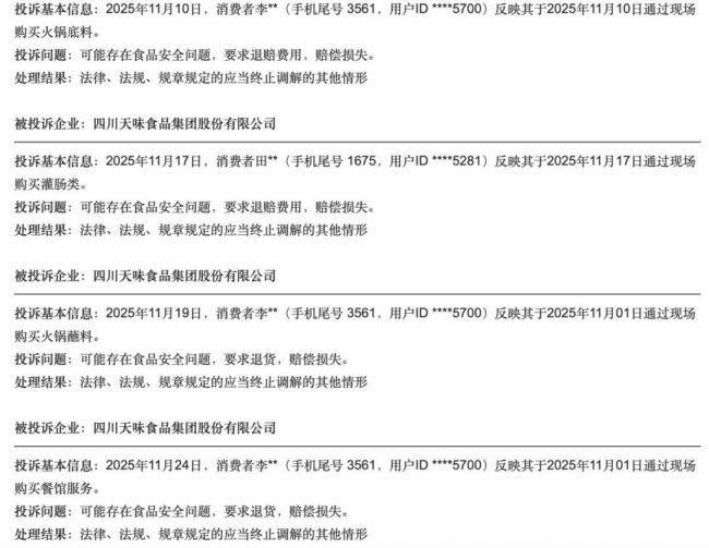 百亿富豪夫妇的调味品王国不“香"了? 业绩增速骤降