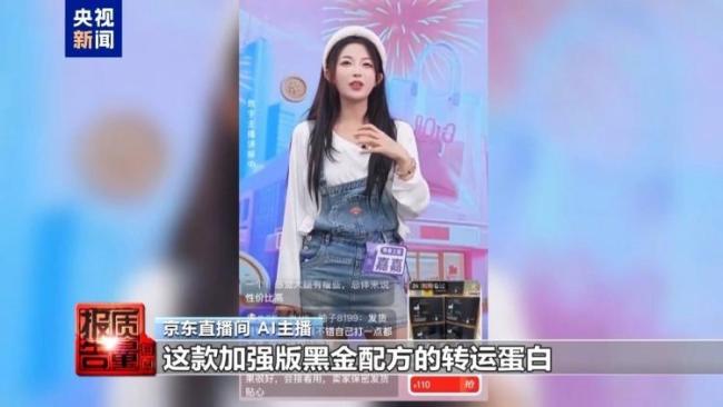 “转运蛋白”“暴瘦王”？减肥不成险丧命！起底“网红”减肥针 速瘦神话背后的隐患