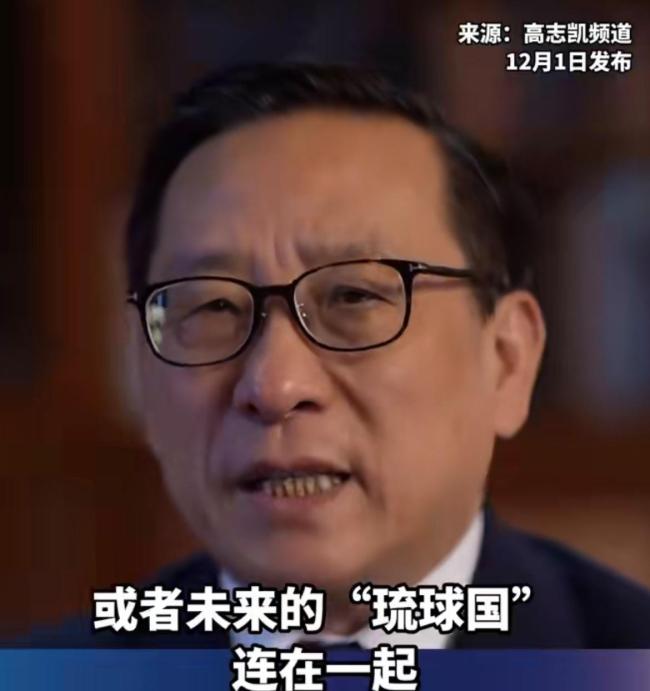 专家建议不要用日本冲绳称呼琉球群岛 还原历史语境