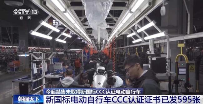 新国标电动自行车涨价千元 安全性能全面提升