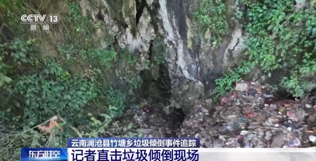 央视调查云南山谷现5000吨垃圾堆！